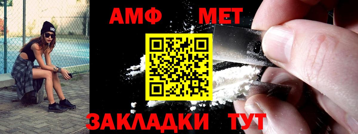 АМФЕТАМИН 98%  Амфетамин  Ревда  Вход с VPN 