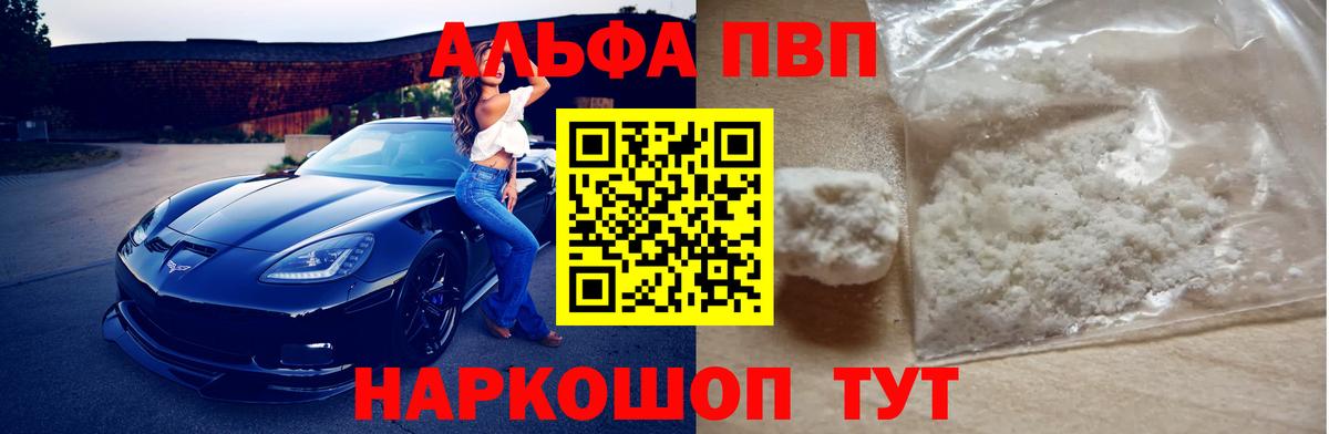 Ревда  A PVP СК  Вход с VPN  A PVP  Альфа ПВП СК КРИС  APVP Crystall 