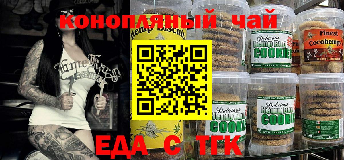Cannafood конопля  Вход с VPN  Ревда 