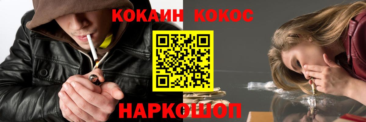Cocaine Fish Scale Ревда