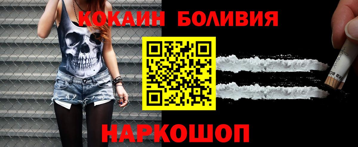 Cocaine VHQ  Вход с VPN  Cocaine Fish Scale  Ревда 