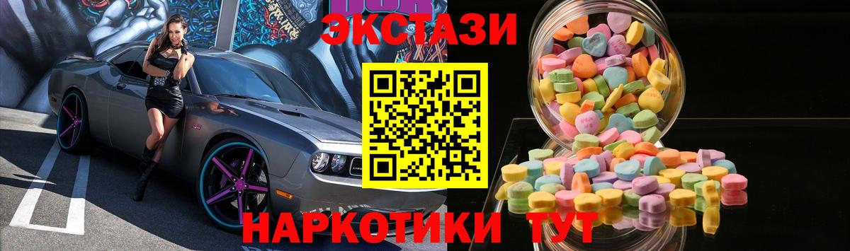 ЭКСТАЗИ круглые Ревда