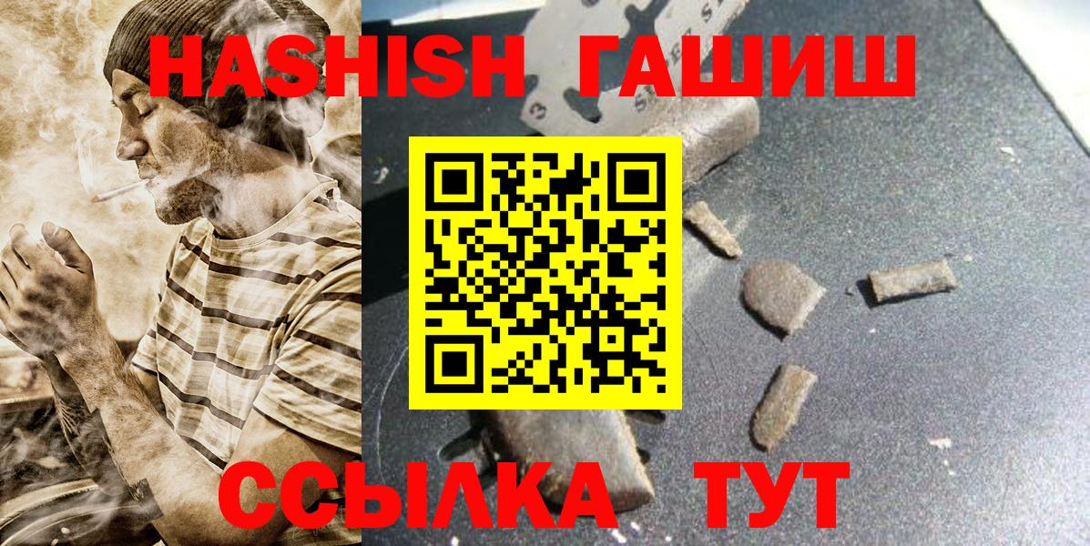 ГАШИШ индика сатива Ревда