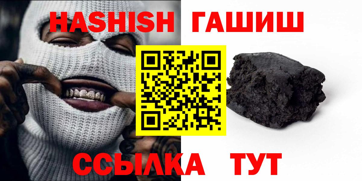 ГАШИШ  Гашиш гарик  ГАШИШ ice o lator  Вход с VPN  Ревда 
