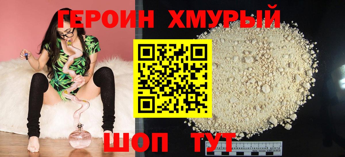 ГЕРОИН афганец Ревда