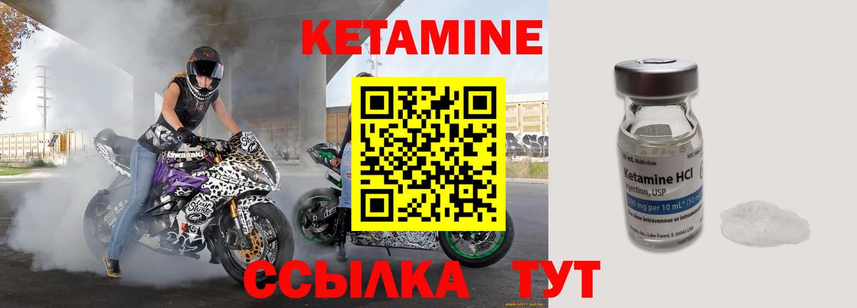Кетамин VHQ  КЕТАМИН ketamine  Ревда  Вход с VPN 