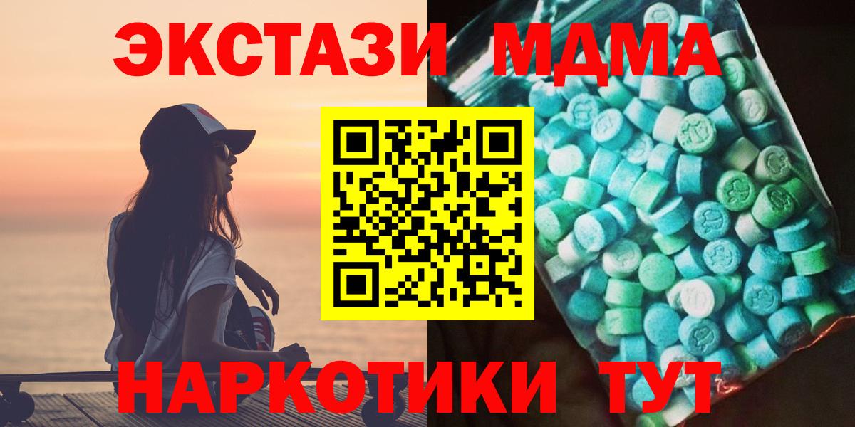 MDMA VHQ  Вход с VPN  MDMA VHQ  Ревда 