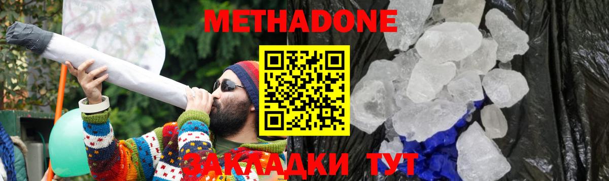 Метадон белоснежный  Вход с VPN  Ревда  МЕТАДОН кристалл 