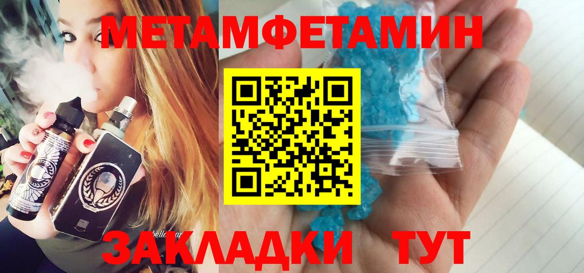 Метамфетамин витя Ревда
