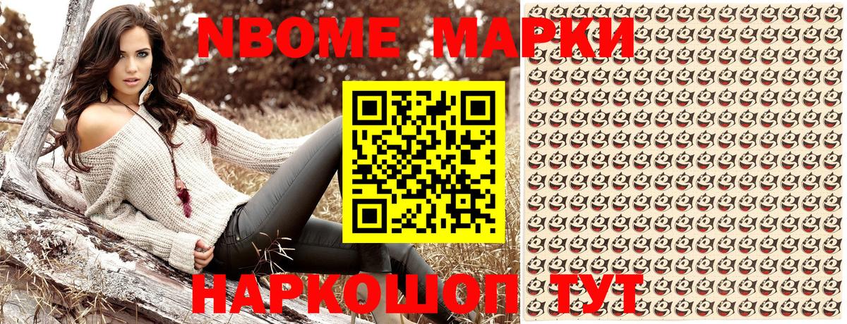 Ревда  Марки NBOMe  Вход с VPN  Марки N-bome 1500мкг  Марки N-bome 1500мкг 