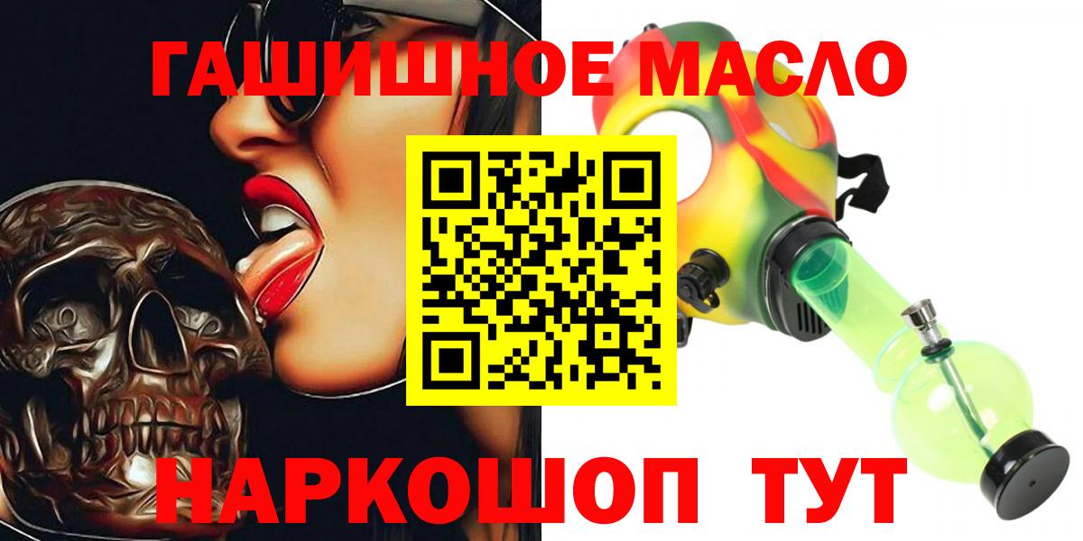 ТГК гашишное масло  Дистиллят ТГК концентрат  Вход с VPN  Ревда 