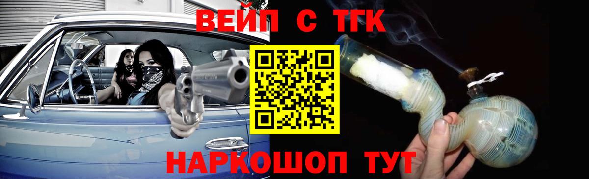 Дистиллят ТГК THC oil Ревда